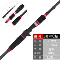 1.65米 枪柄单竿[无赠品] 伸缩路亚竿套装水滴轮全套超轻便携振出式超硬远投竿碳素海竿抛竿