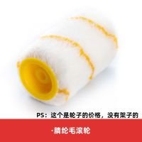 分色神器[轮子5个]无 分色神器修边滚筒刷阴角墙面油漆刷角收边乳胶漆涂料内专用软毛刷