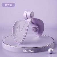 [女用款]魅力紫-阻力7KG 盆底肌凯格尔训练器男瘦大腿神器夹腿机部臀PC肌提肛括约肌锻炼器