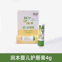 [1支]婴儿护唇膏4g(无香型)荐 婴儿护唇膏保湿滋润补水润唇膏儿童唇膏男女学生款滋润护唇膜