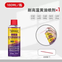 180毫升黄油喷剂润滑脂 耐高温黄油润滑剂[1瓶] 手喷黄油液体黄油喷剂耐磨耐高温润滑油门锁链条机械摩托车润滑剂