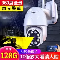 10灯超清夜视[WIFI版] 摄像头无卡无配件 监控器高清360度摄像头手机远程监控摄像头家用室外高清4g监控