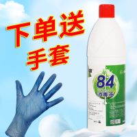 5瓶装 共5斤 送手套一副 84消毒液家用杀菌八四消毒水厨房室内地板学校小瓶组合装