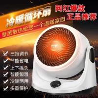 基础款[冷暖两用] 一台 暖风家用迷你取暖器摇头小空调暖风机移动微型小空调小风扇