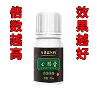 体验版(轻微症状者) 鸡眼膏鸡眼贴脚趾去鸡眼除老茧脚垫猴子肉刺手足治鸡眼膏贴跖疣膏