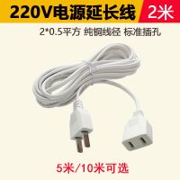 0.5平方 2米长 监控220V公母延长线二脚插头两孔插座插头带线风扇加长连接线家用