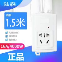 1.5米 大功率16A空调专用插座带线电磁炉取暖器热水器插板长线无线排插