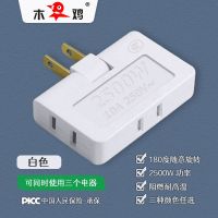 白色1件装[5.5元/1个] 180度旋转插头无线扩展电视柜床头柜靠墙夹缝1转3电源转换器