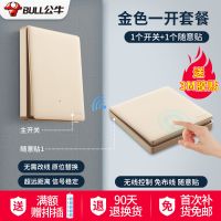 [无线遥控开关]加配3M卷尺 一位智能无线开关[需搭配主开关] 金色智能遥控开关无线远程控制面板灯控免布线智能随意贴家用