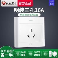 三孔16A(明装) 16安空调插座 三孔16a大功率三眼家用热水器明线明装插座面板