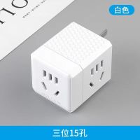 三位15孔白色款 魔方插座多位转换器插线板排插头USB快充插座多功能家用插座