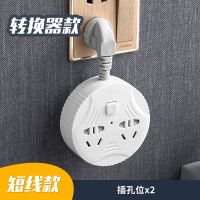 纯净白+2插位+防雷款 短线款 全长0米 么`牛款收纳插座USB快充排插接线板家用多功能转换插座带线插头