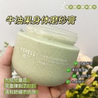 [1瓶]牛油果冰激凌磨砂膏 牛油果冰激凌身体磨砂膏深层清洁全身去角质鸡皮疙瘩学生男女