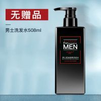 男士古龙洗发水508ml*(无赠品) 男士专用沐浴露古龙香氛香体持久留香清爽沫浴乳液洗发水家庭套装