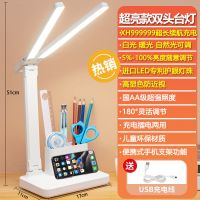 [双头台灯 双倍护眼 笔筒功能] [插电使用]单色温/不可调光 LED护眼台灯学习学生宿舍专用写作业保视力可充电插电卧室