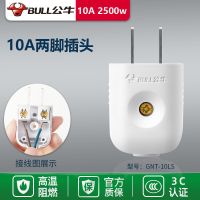 2脚10A插头10L1 1个装 插头二三脚插头3脚空调插头10a/16a插头2脚电线电源插头插座