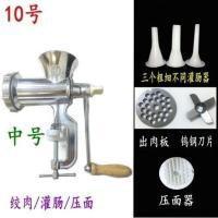 10号没磨(钨钢刀片)+3管 铝合金手动多功能绞肉机10号12号碎肉机 压面机肉馅灌肠机磨粉机