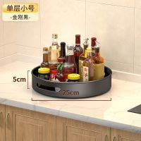 单层[小号直径25cm] 金刚黑[360度旋转] 厨房架子置物架旋转式碳钢多功能调料架调味品多层台面化妆收纳架