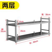 加厚长60*30*55*2层带护栏 不锈钢厨房壁挂置物架挂墙置物架烤箱微波炉挂调料调味品墙面两层