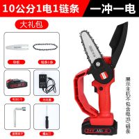 10公分1电1链条 锂电锯家用小型手持锯柴充电式户外伐木神器迷你无线砍树修枝