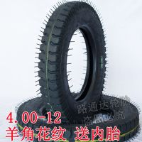 4.00-12羊角送内胎 拖拉机前轮三轮车轮胎400/450/500/550/600- 12 14 16农用车轮胎
