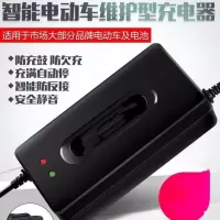 [智能型]充电红灯充满绿灯 48V12AH T型通用 邦德富士达电动车通用充电器两轮三轮车智能48V/60v/72V脉冲
