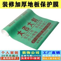 宽1米绿色编织袋+淋膜+珍珠棉 20平方/卷(没送胶布) 装修铺地面瓷砖地砖保护膜家装室内成品地膜地板一次性防护垫家用