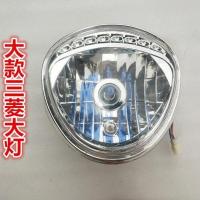 小三菱大灯 宗申 福田三轮车大灯 摩托车150 200长征大灯总成 前照明12V大灯