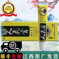 1支(拍2送1 拍3送3)顺丰 人灵膏乳膏瘙痒脚气王烂脚丫皮炎湿疹牛皮癣老偏方人灵膏软膏祛痘