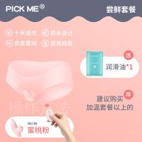 蜜桃粉 [尝鲜套餐]送润滑油 情趣用品女用性玩具女人专用跳蛋遥控器女自插内裤下体跳动蛋无声