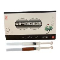 一盒试用装(黑+白6支) 通用痔疮膏菩悦十八味痔康宁肛用冷敷凝胶消肉球内外混合痔疮克星