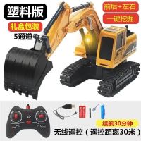 无线遥控挖掘机[塑料板]5通道 1组充电池 无线合金遥控挖掘机挖土机仿真儿童电动玩具汽车工程车男孩挖挖机