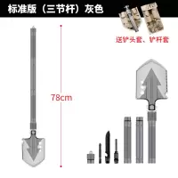 枪灰色 三节78cm 工兵铲多功能军大号工铲兵工铲子户外钓鱼挖土锰钢德国特种兵铲锹