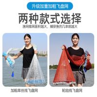 飞盘300型号*1.5米高 升级轮胎线1指[钢坠]] 飞盘撒网渔网手抛网撒网手撒网鱼网捕鱼自动工具易抛旋网渔网捕鱼