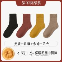 加绒加厚毛圈袜[四双装]组合一 冬季保暖 男士均码(39-45) 袜子男中筒袜秋冬季长筒袜加厚加绒冬天男士保暖高筒毛巾潮