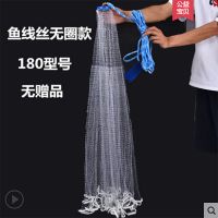 [无铁链] 1指眼 单丝线180 鱼网撒网手抛网捕鱼神器渔网捕鱼网神器鱼网撒网手撒网飞盘手抛网