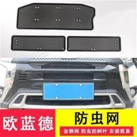 否 16-20款三菱欧蓝德水箱防虫网防尘罩前脸中网加装饰改装配件专用