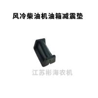 通用款1只 均码 风冷柴油微耕机发电机配件173 178 186 188 192油箱减震垫 橡胶垫