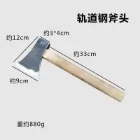 约1.8斤木柄四角锤斧 手工锻打斧头砍柴家用劈柴神器轨道钢全钢户外砍树柴工具木工斧头