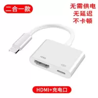 苹果转HDMI+充电口 适用苹果手机接电视高清数据线lightning转hdmi投影iPhone转换器