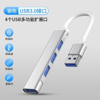 银色/USB3.0接口扩展4个 笔记本usb扩展器3.0转换器typec拓展坞适用苹果macbook电脑分线器