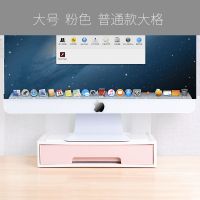 大号-粉色-低格大单格 电脑显示器办公台式桌面底座支架增高架键盘垫高置物架桌面收纳盒