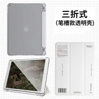 ipad保护套极简封面加贴纸 ipad2020/19(10.2) 适用于ipad平板电脑手写9.7寸通用苹果平板保护套防