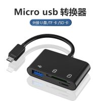 黑色[安卓插口]单用 安卓Typec手机转换器转接头多合一otg数据线读卡器U盘SD TF内存卡