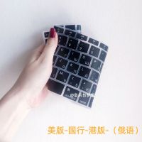 (俄语膜)-国行-港版-美版 A1932 适用苹果Mac笔记本macbookm1/air13/Pro13.3/15/16