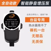 [无电源无配件无质保]替换机 增压泵家用全自动静音热水器增压泵自来水花洒增压器小型水泵24v