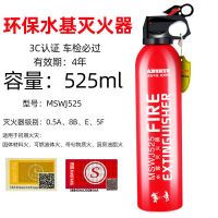 525ml车载灭火器 灭火器店用家用4公斤工厂专用干粉手提式车载1/2/3/5/8kg消防器材