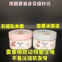 德国原装Dove/多芬石榴籽和乳木果风味冰激凌身体磨砂膏225ml 德国原装Dove/多芬石榴籽和乳木果风味冰激凌身体磨