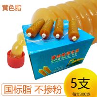 黄色 毛毛虫5支 黄油润滑油锂基脂黄油弹毛毛虫挖掘机装载机推土机叉车收割机械用