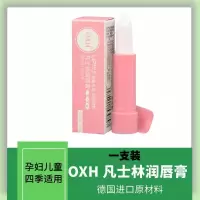 OXH凡士林润唇膏一支装 凡士林润唇膏男女士保湿补水防干裂滋润女生款唇膏学生儿童护唇膏